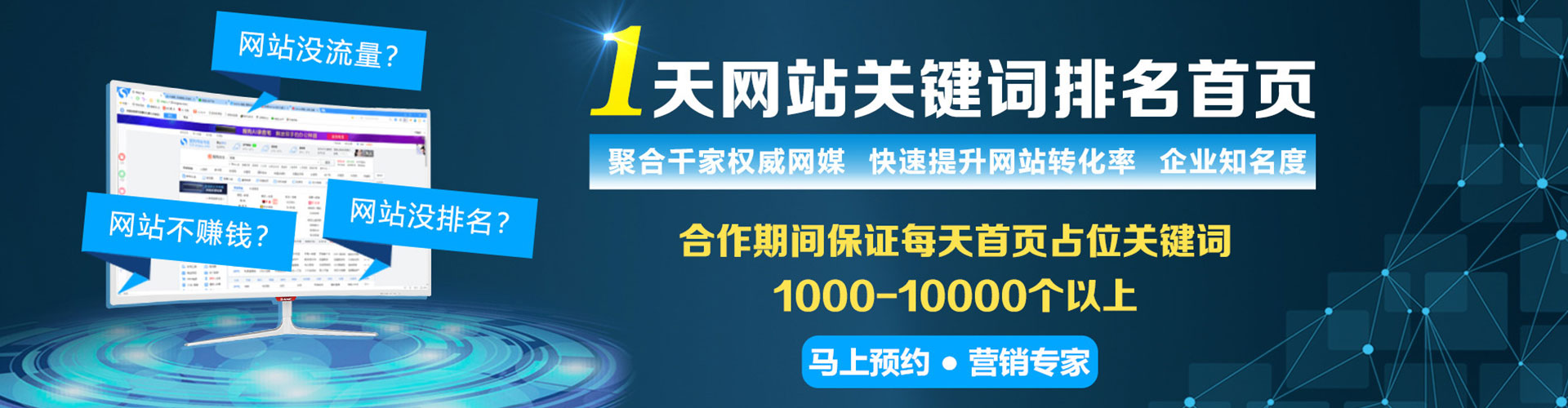 赣榆sem托管